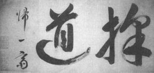 tando-300x143 tando 