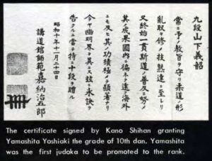 yamashitajudan-300x227 yamashitajudan 